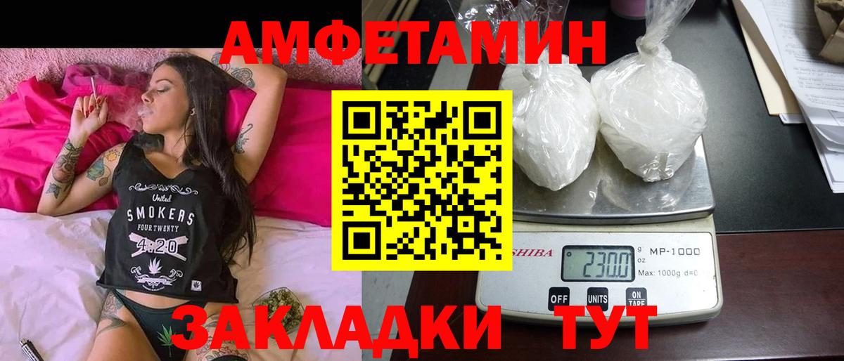 Amphetamine  АМФ 97%  АМФЕТАМИН  Вход с VPN  Кольчугино 