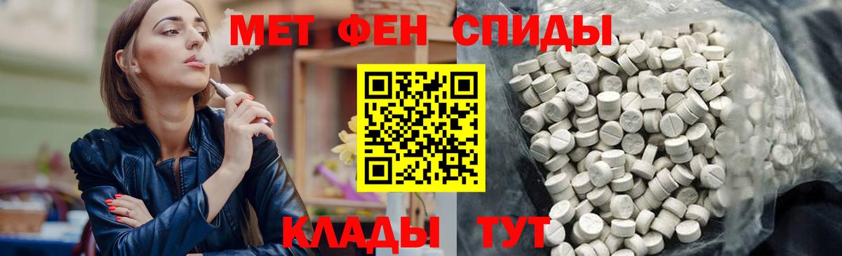 АМФЕТАМИН 97% Кольчугино
