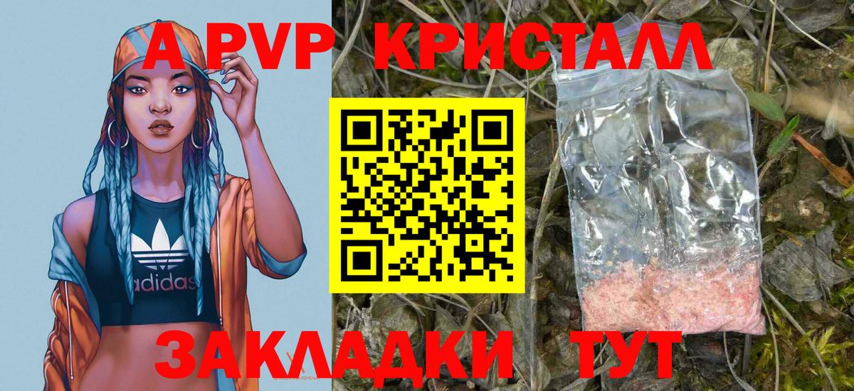 Кольчугино  Alpha PVP VHQ  Альфа ПВП  Вход с VPN  A PVP мука 
