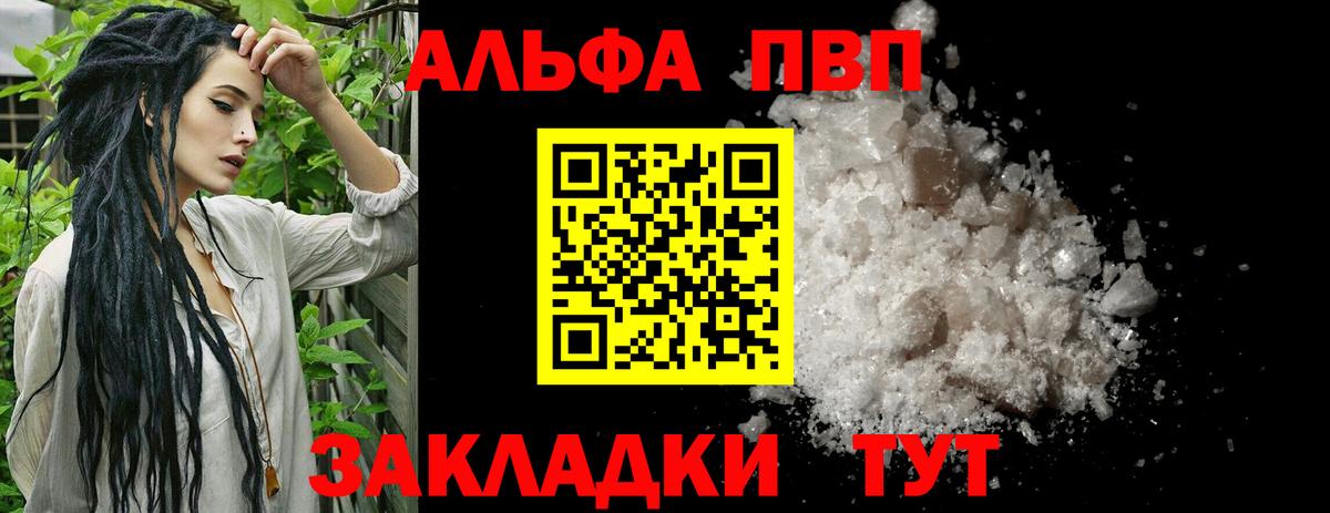 A-PVP Соль Кольчугино