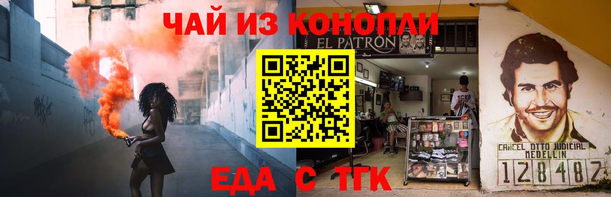 Кольчугино  Еда ТГК конопля  Вход с VPN 