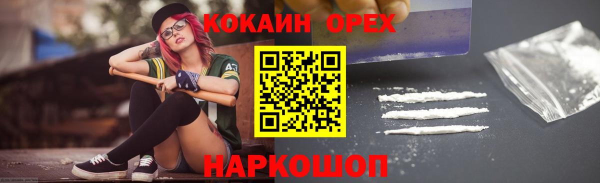 Кокаин FishScale Кольчугино