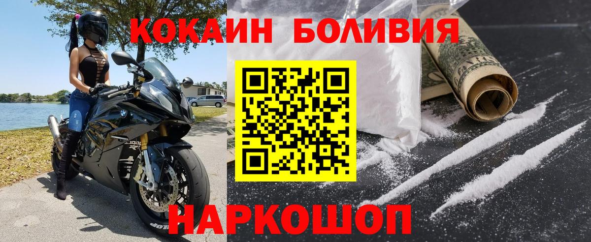 Кольчугино  Кокаин Columbia  Cocaine  Кокаин Боливия  Вход с VPN 
