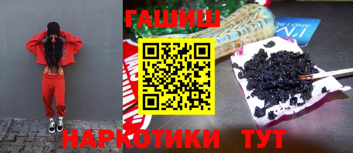 Гашиш хэш Кольчугино