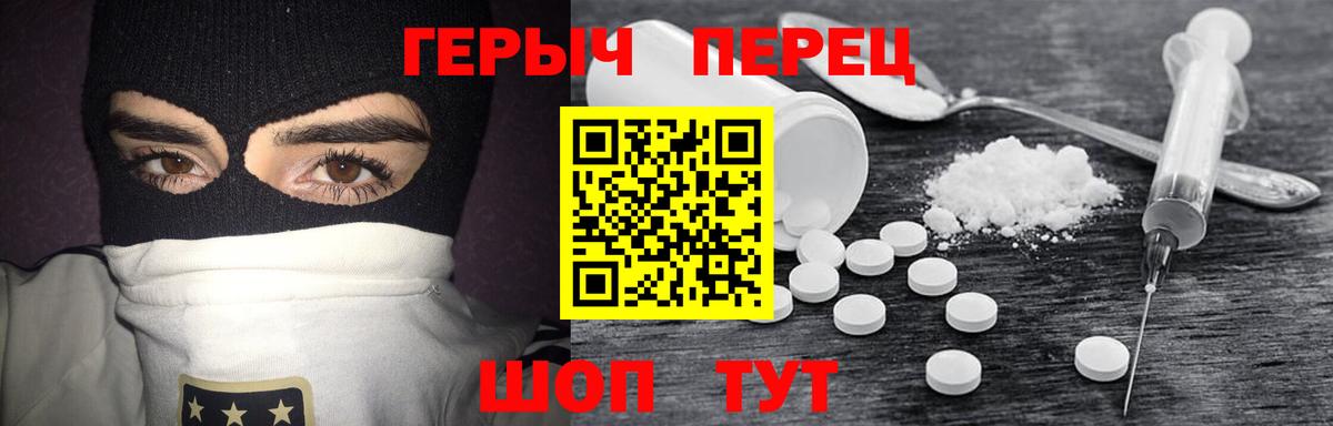 Героин белый Кольчугино