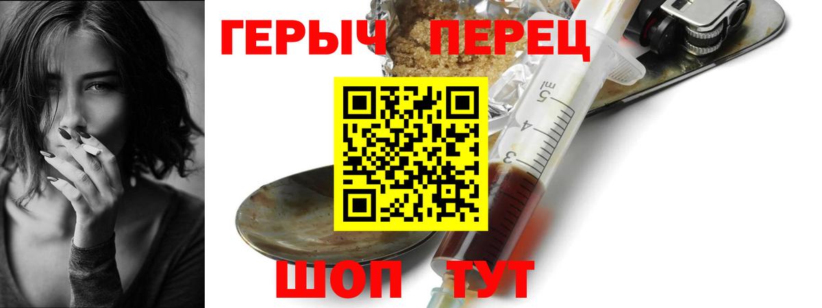 ГЕРОИН белый  ГЕРОИН  Кольчугино  Вход с VPN 