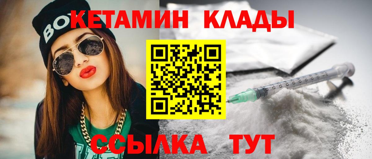 Кетамин VHQ  hydra онион  Кольчугино  КЕТАМИН VHQ  Вход с VPN 