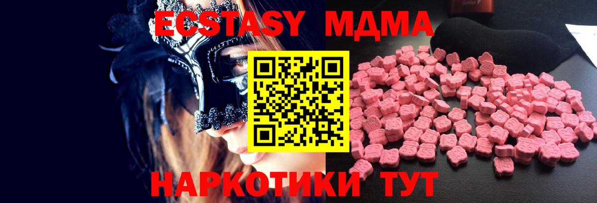 Кольчугино  MDMA crystal  MDMA  Вход с VPN 