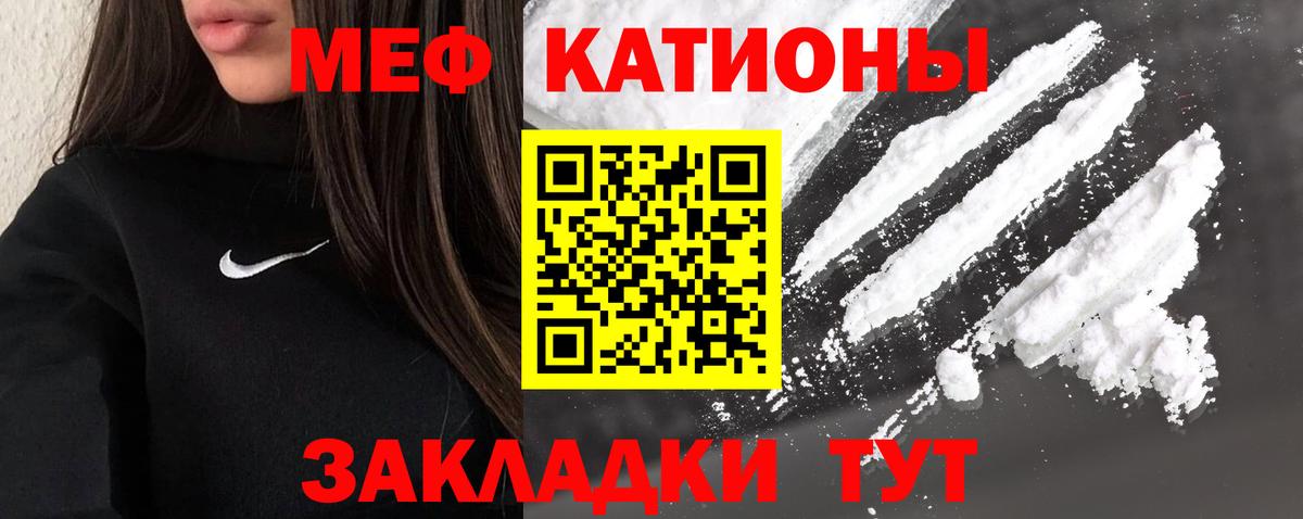 МЯУ-МЯУ  Вход с VPN  Мефедрон мука  Меф  Кольчугино  Меф 4 MMC 