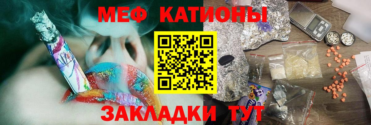 МЕФ мука Кольчугино