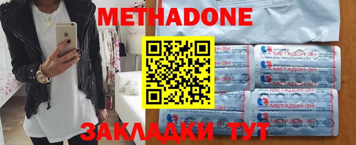 Метадон methadone  Вход с VPN  Кольчугино 
