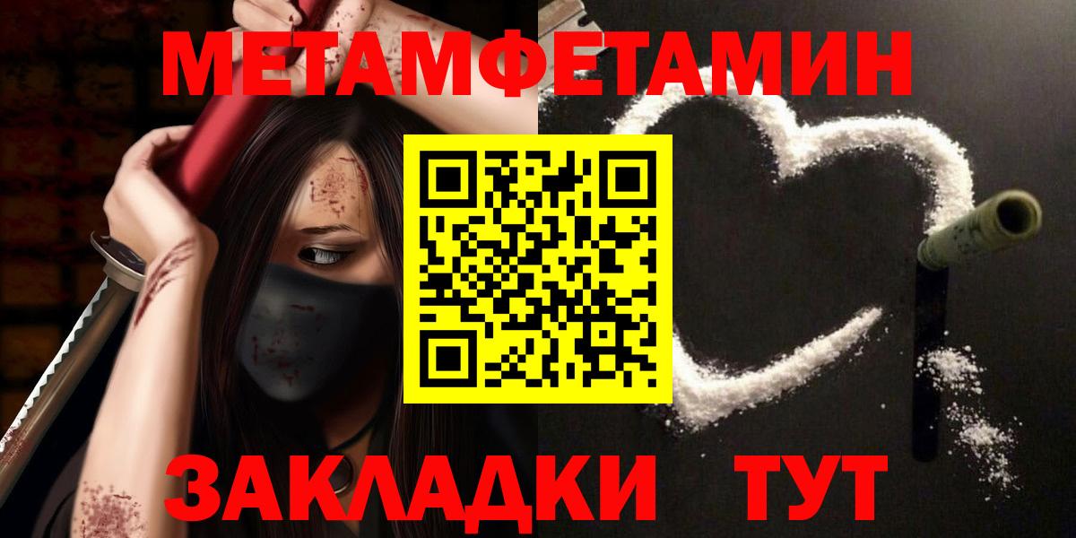 Кольчугино  МЕТАМФЕТАМИН Декстрометамфетамин 99.9%  Вход с VPN 