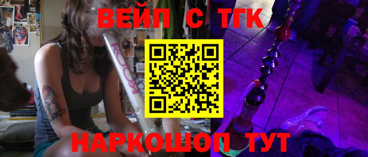 Дистиллят ТГК вейп Кольчугино