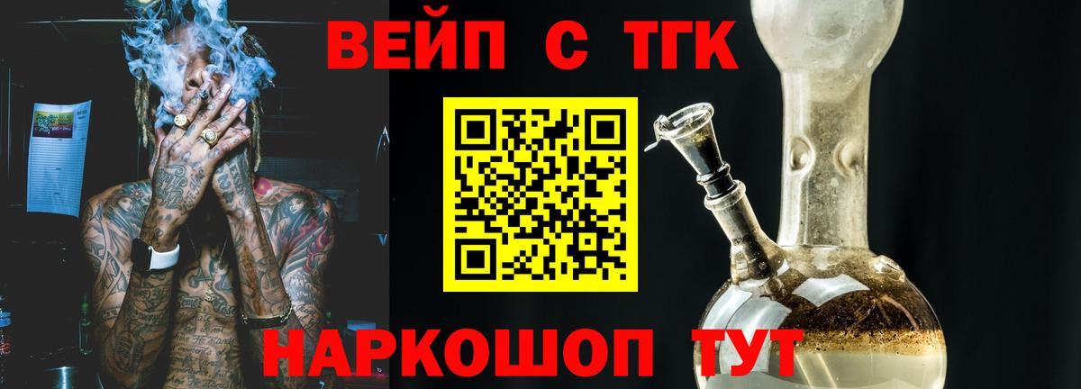 Кольчугино  Дистиллят ТГК вейп  Вход с VPN 
